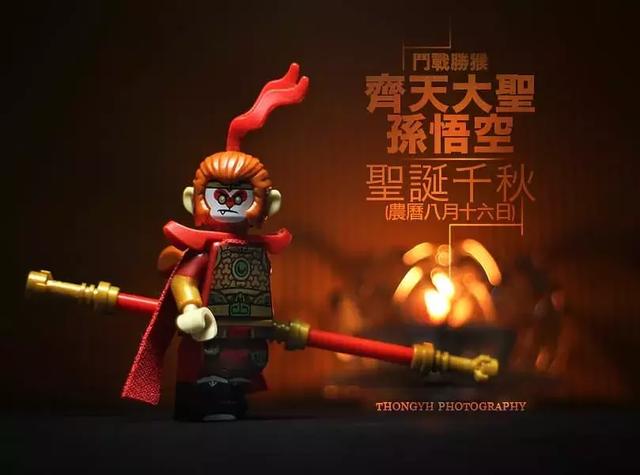 lego乐高人仔美图欣赏齐天大圣孙悟空嗨起来