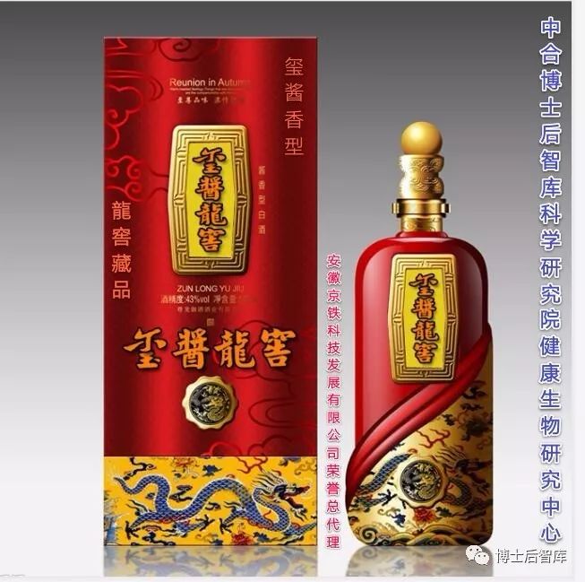 玺醤龙窖品牌之玺酱53度酱香型白酒