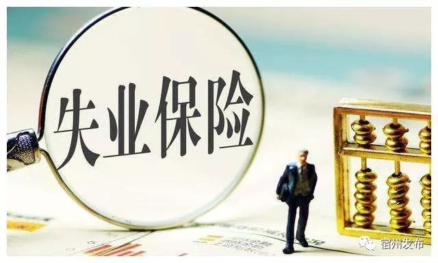 什么是失业保险稳岗返还 32716050971d45299575f599503a318e.jpeg
