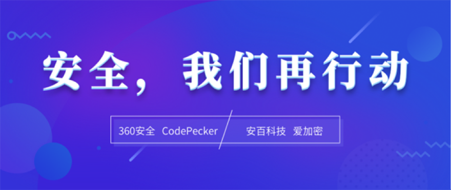 Phpstudy联合各大安全厂商为用户提供免费安全检测服务 Phpstudy联合各大安全厂商为用户提供免费安全检测服务