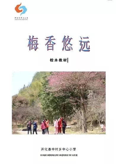 梅香故里简谱_梅香如故简谱(3)