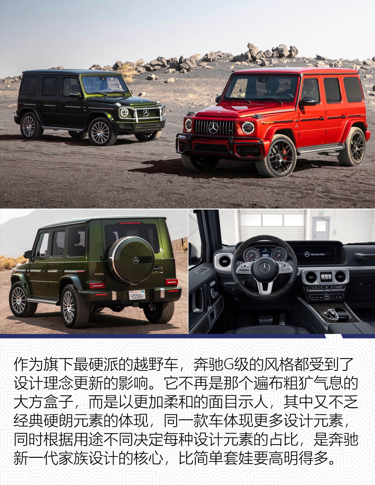 既要家族化又要避免套娃从新款glc看奔驰suv家族设计演进 语言