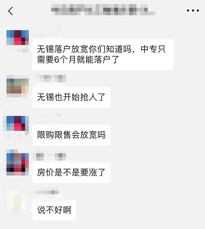 无锡人口净流入_去库存最好的方法就是房地产涨价(2)