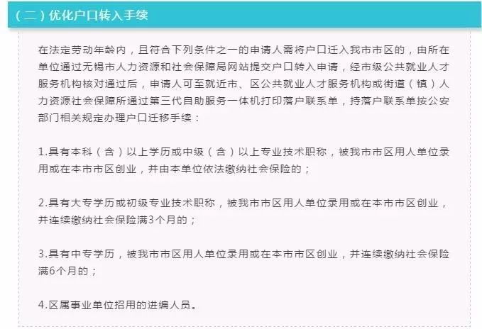 无锡人口净流入_去库存最好的方法就是房地产涨价