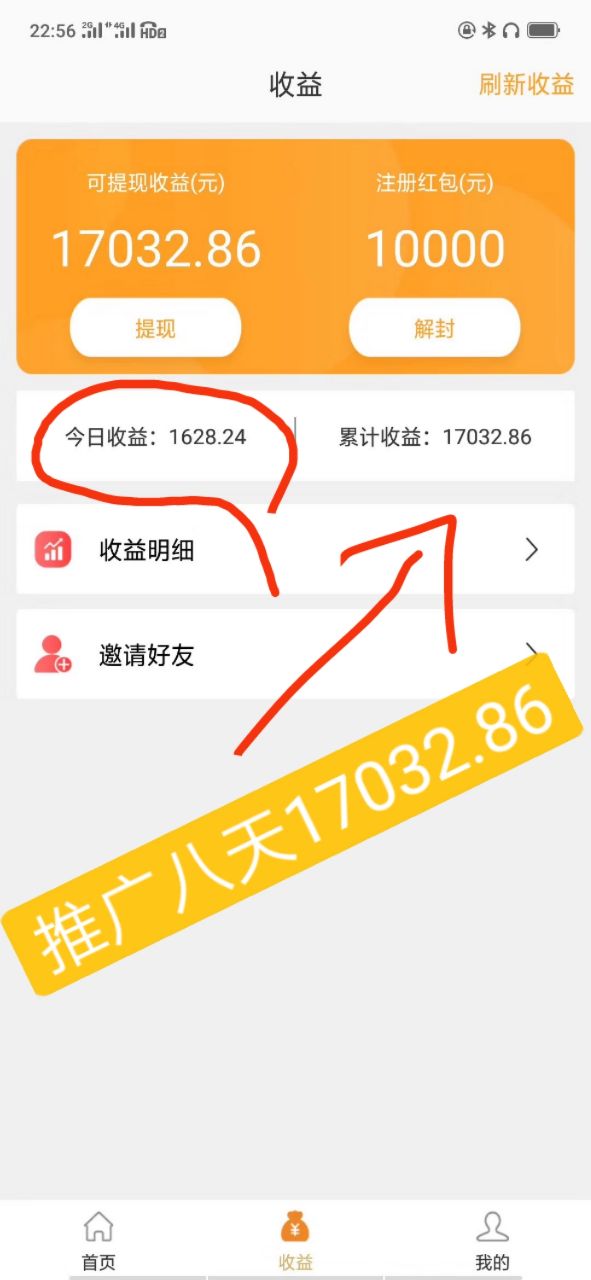 商银信联手机APP到底是不是一个好项目?