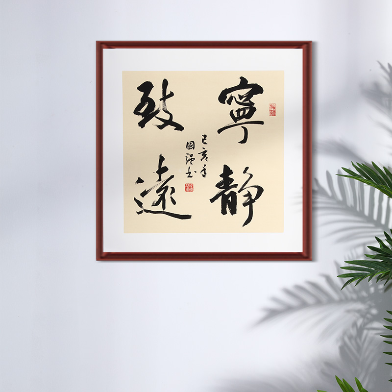 字画  