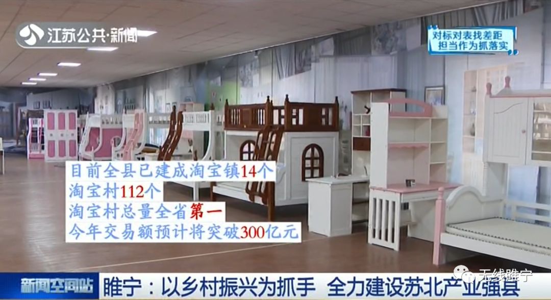 今天，省台全媒体聚焦睢宁！亮点多、容量大！让我们为睢宁打call