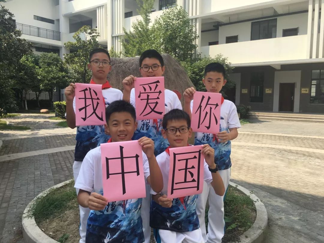 我和国旗同框 深情告白祖国 ——无锡市侨谊实验中学开展庆祝新中国