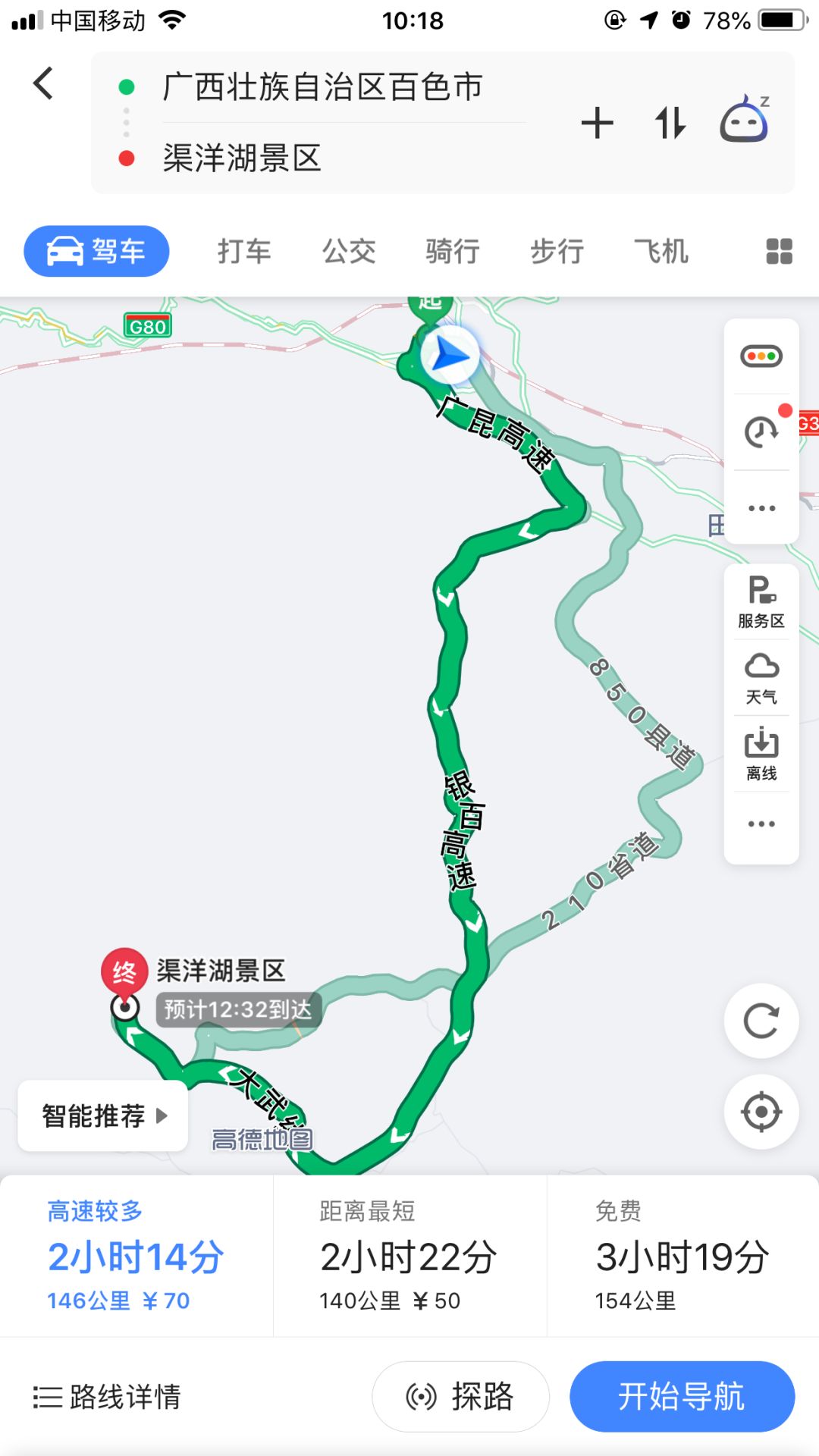 南宁—靖西自驾出行路线图