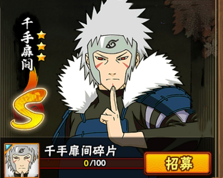 火影忍者手游怎么快速获得s忍斑 5b9e253a7cd04214b946eb68b8721bda.png