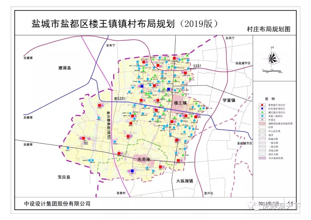 大消息传来!盐城又有296个村搬迁撤并,快看有你家吗