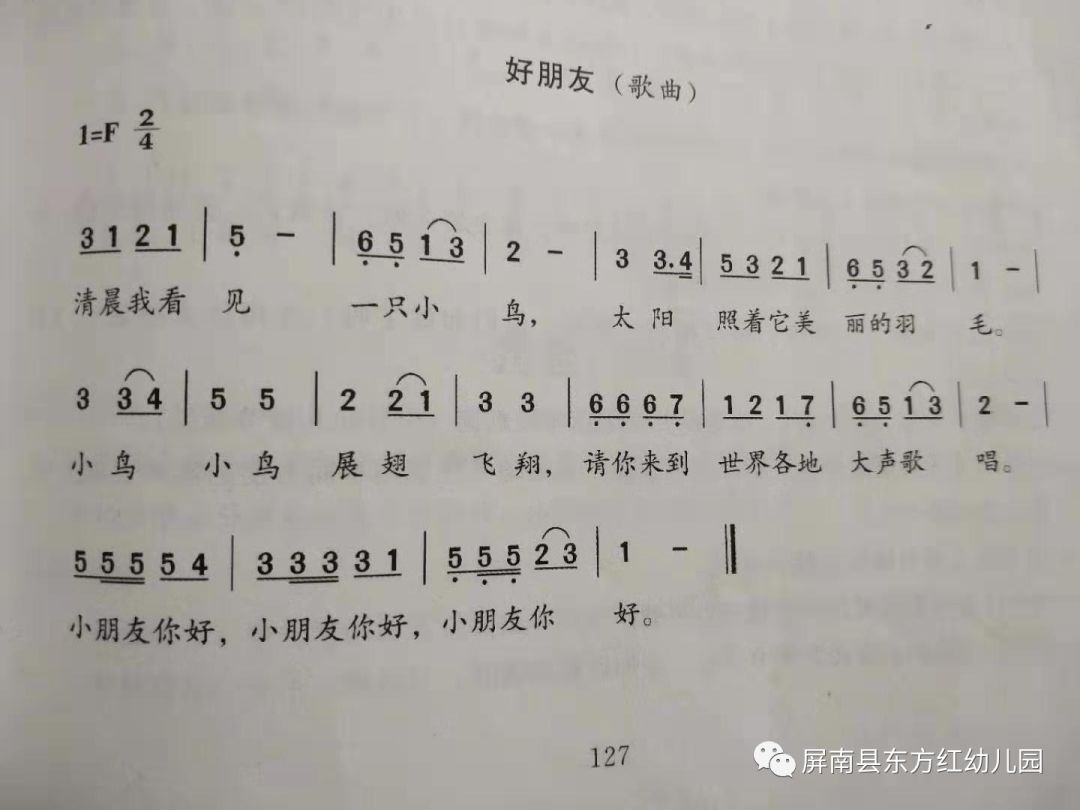 小老鼠打电话简谱_小老鼠打电话简谱