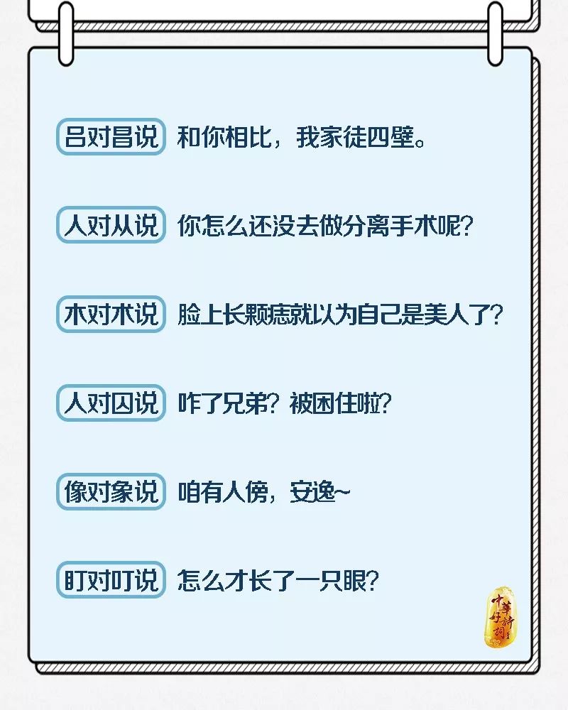 聊什么趣成语_成语故事简笔画(2)