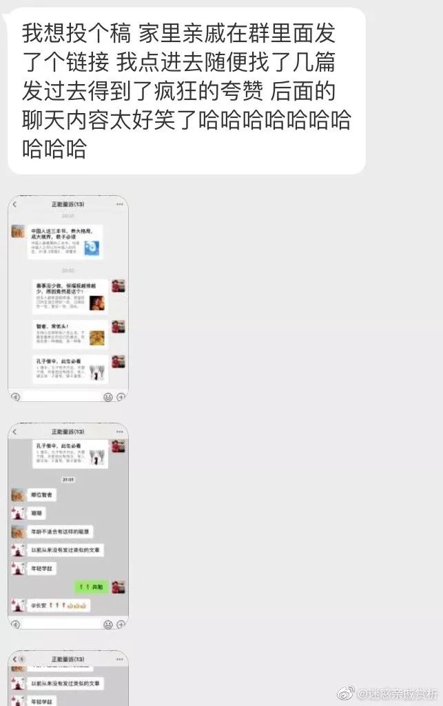 让微商群聊中当面diss,结果.内容极度舒适哈哈哈哈!