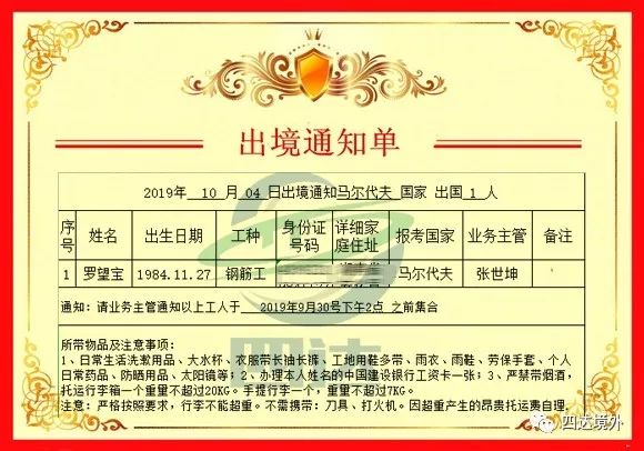 香港出境通知 687827e4356c42ee9eb74235ba8f5d4e.jpeg