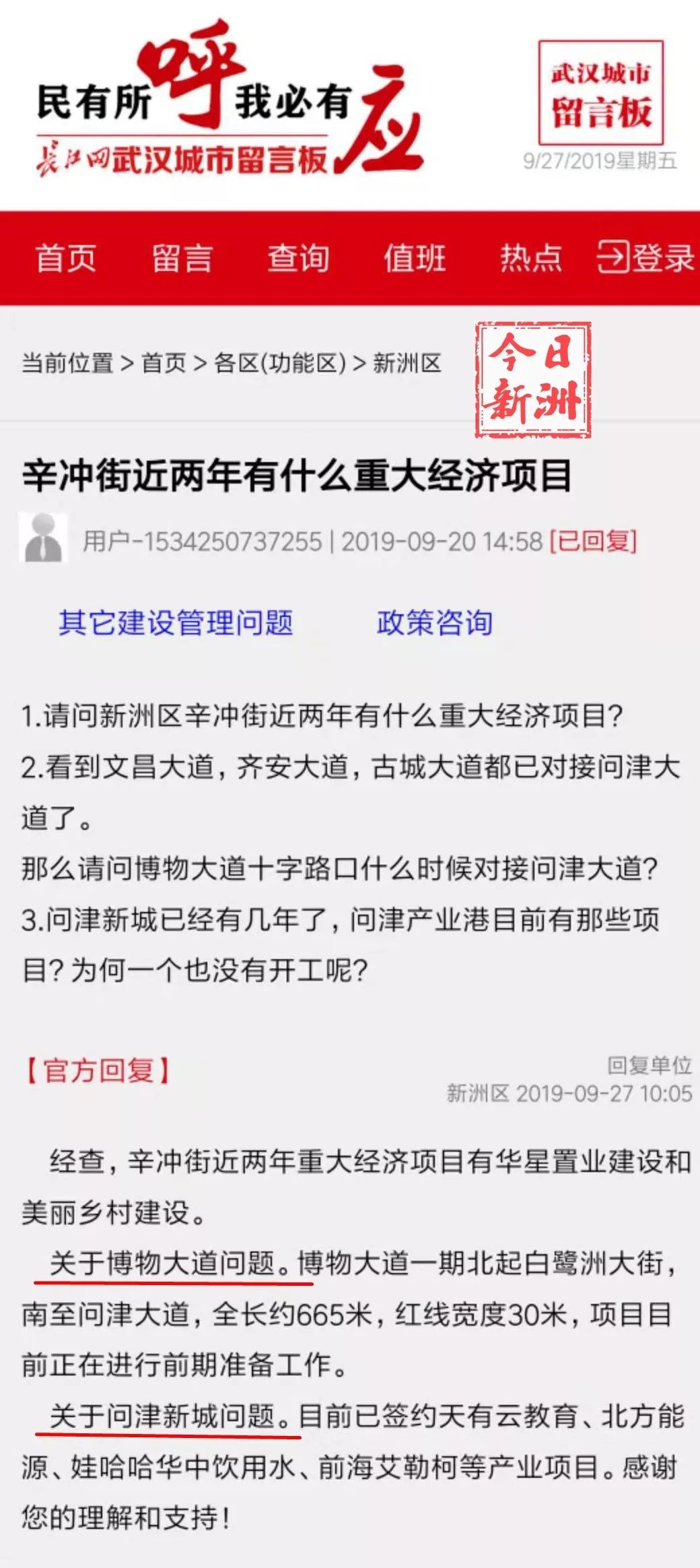 辛冲街gdp_2020年东莞各镇街gdp