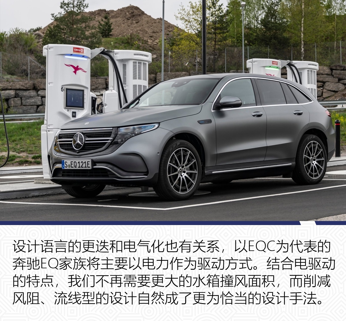 既要家族化又要避免套娃从新款glc看奔驰suv家族设计演进 语言