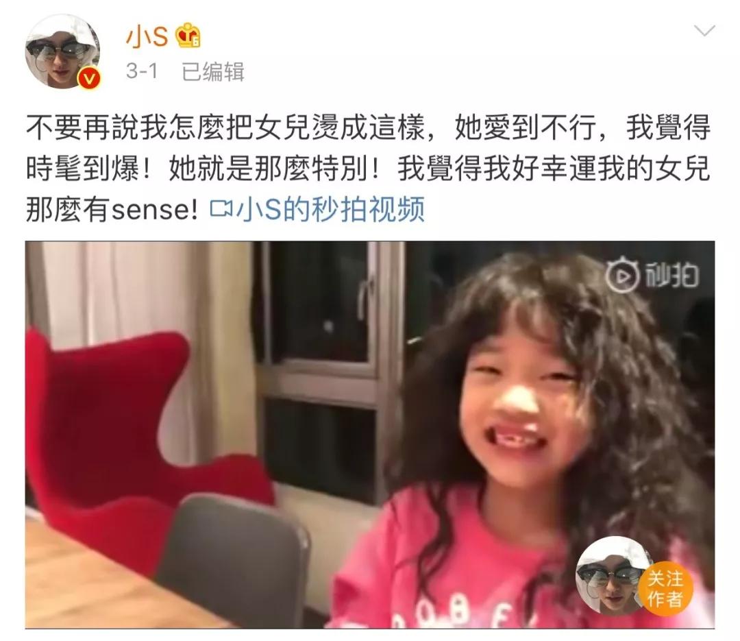 小s女儿高级"厌世脸"霸占热搜第一!说到育儿理念,我还