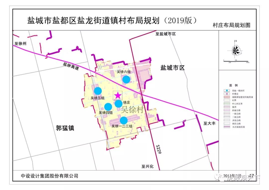 盐龙街道镇村布局规划