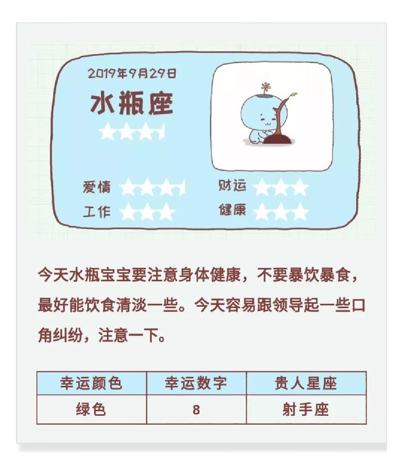 星座运势查询9月份 7a856432c20c4b2a8d3003b541438ea9.jpeg