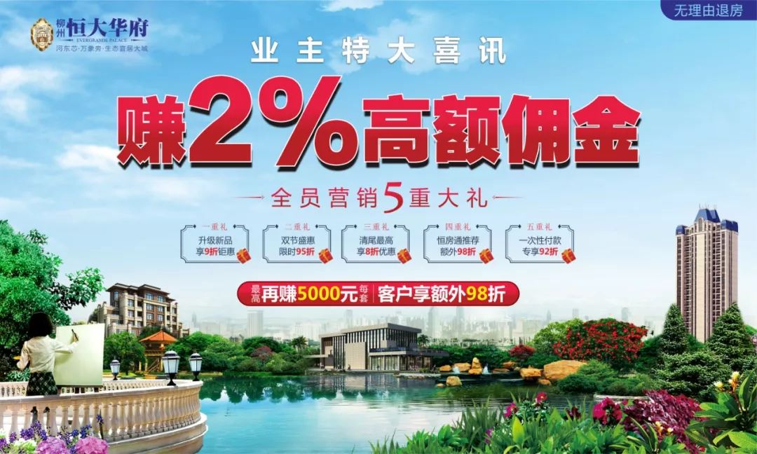 柳州恒大华府的个人展示页