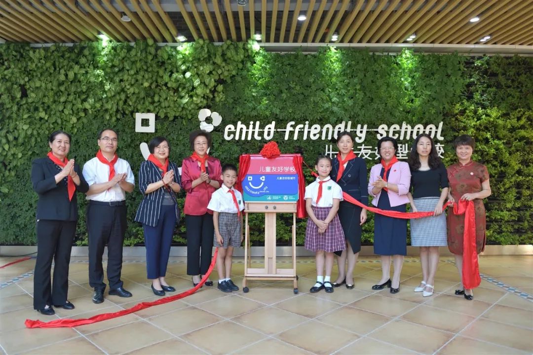 厉害了我校成为深圳市首个儿童友好学校吴以环副市长亲临授牌