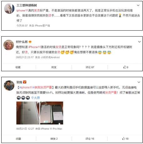 iphone11pro边框缝隙 7fb60118f37647b3a2f73a9b198b1b06.jpeg