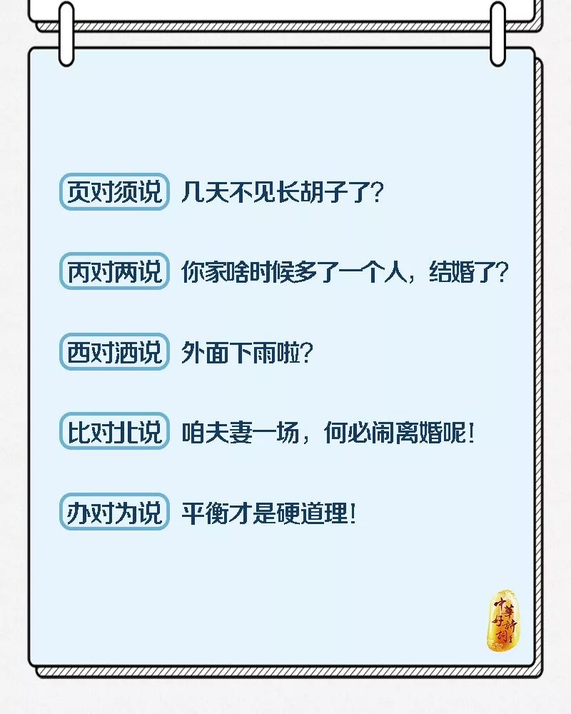 聊什么趣成语_成语故事简笔画(2)
