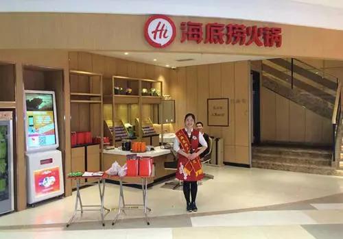 海底捞国庆开始修改大学生优惠尺度