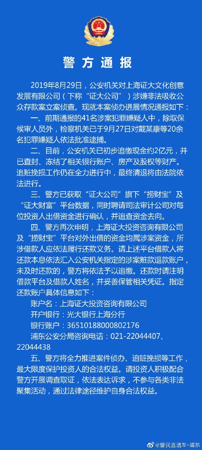 2020年买卖人口案_2020年人口普查图片(2)