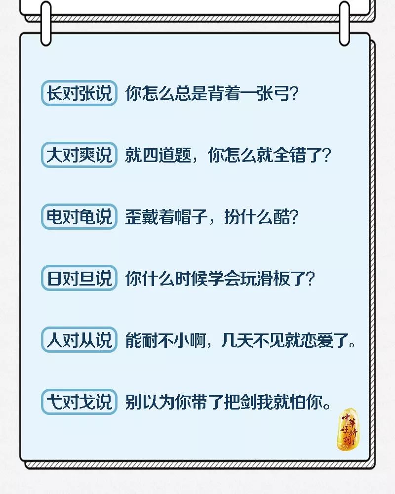聊什么趣成语_成语故事简笔画(2)