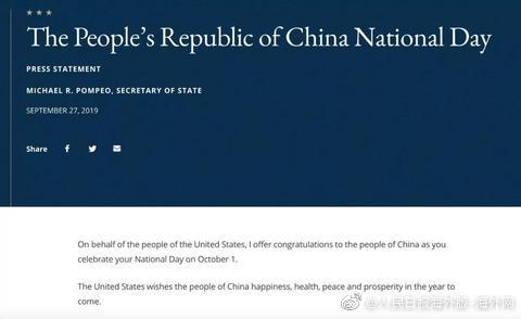 美国务卿蓬佩奥祝贺中国国庆：祝愿中国人民幸福健康