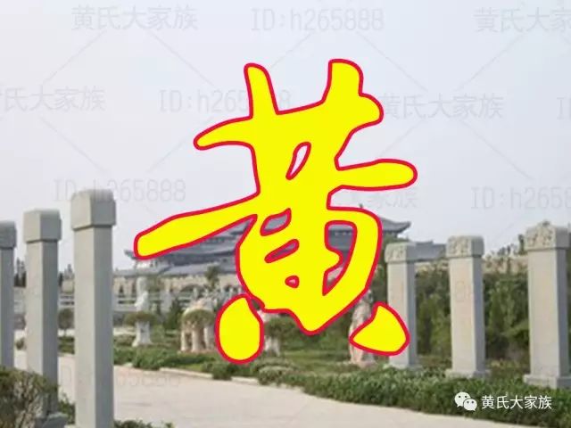 黄姓人口数量_山东省五大姓氏 张姓第二,李姓第三(3)