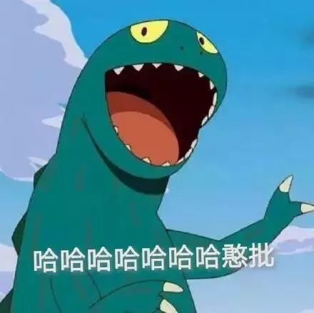 憨批表情包:就算你是个憨b我也喜欢你