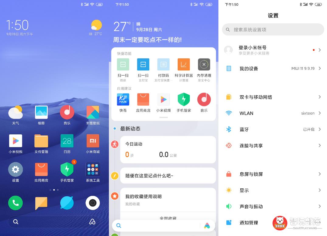 原创小米9pro5g评测五彩斑斓的白声色双全效率革新的miui11系统