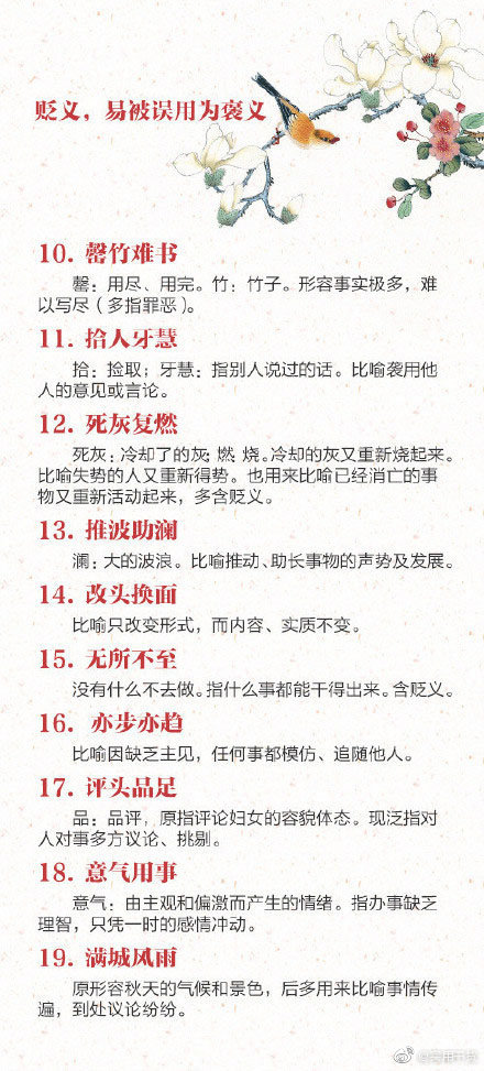 成语什么易倒_成语故事简笔画