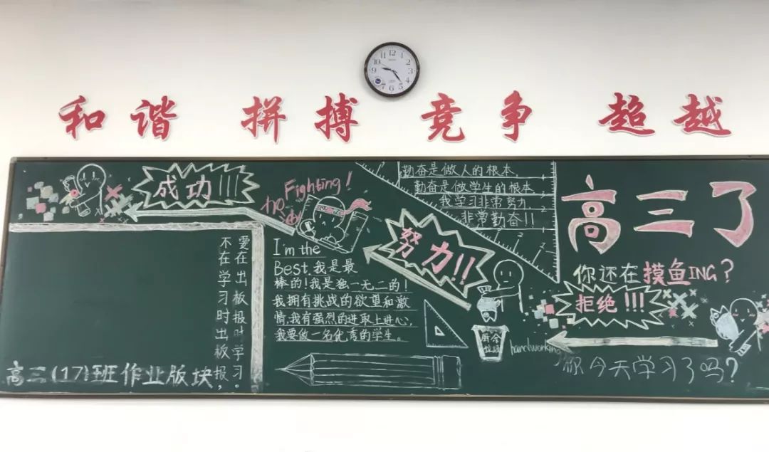 为使同学们迅速适应高三生活,更好地展现高三学子的精神风貌,高三年级