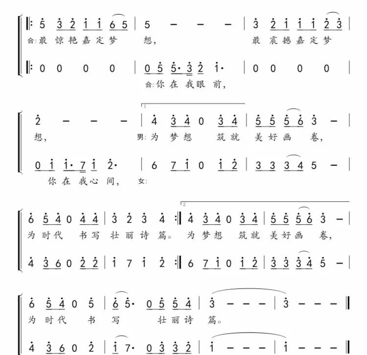 忍字歌简谱_民曲小调忍字高简谱(3)