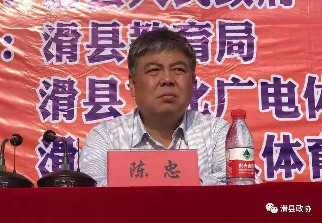 陈忠代表县四大班子领导向关心和支持滑县老年体育工作的社会各界人士