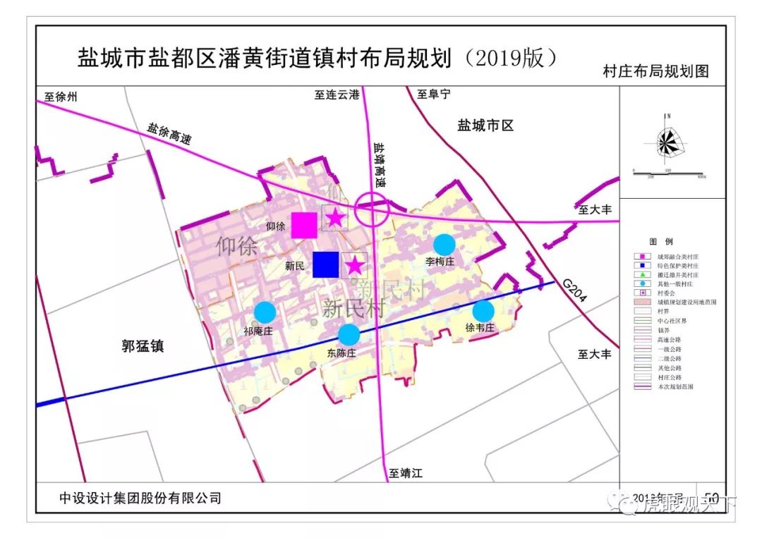 大消息传来!盐城又有296个村搬迁撤并,快看有你家吗