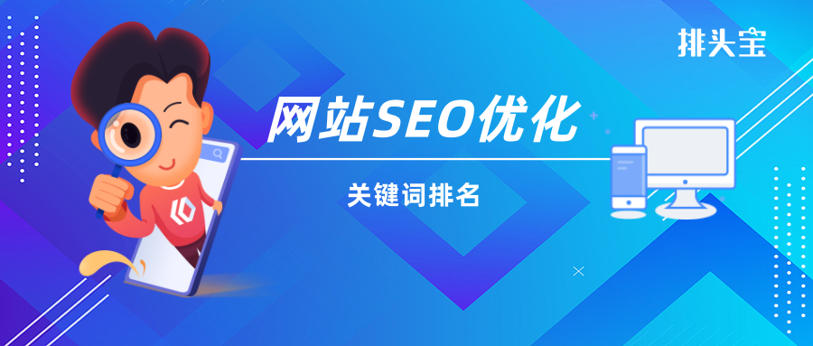 1、快速SEO快速排名助手917：SEO快速排名有哪些方法