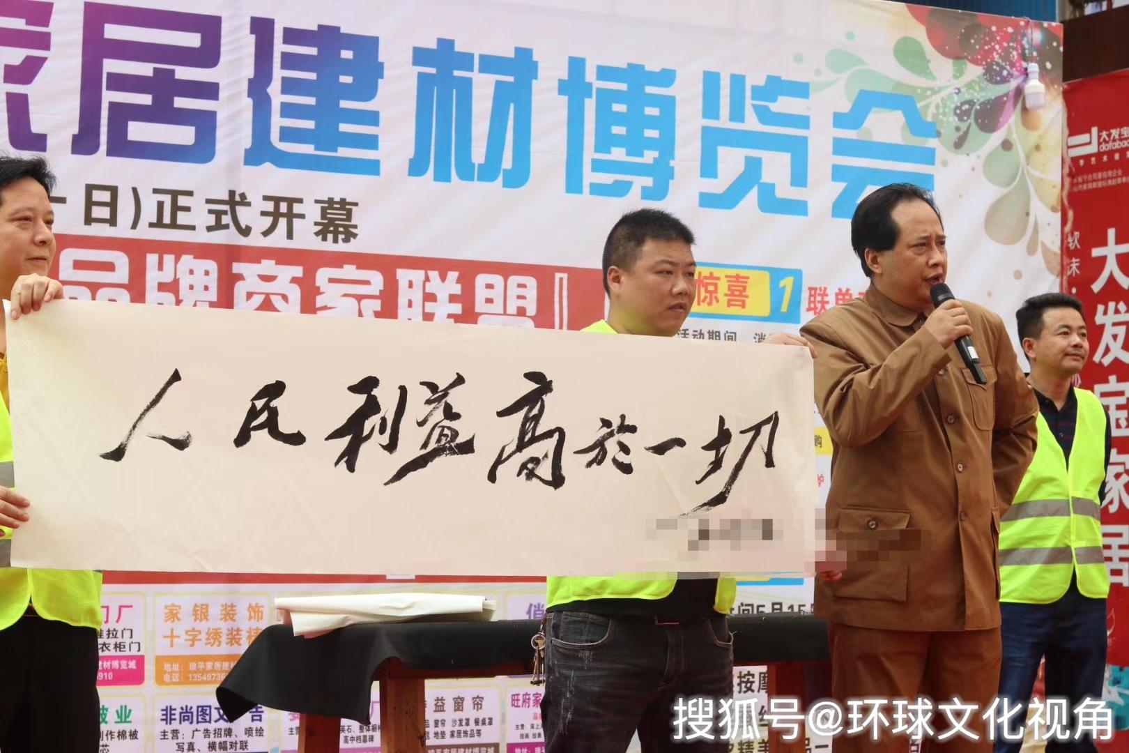 2019年毛军儒和苏志中一起参加娄益家居文化节