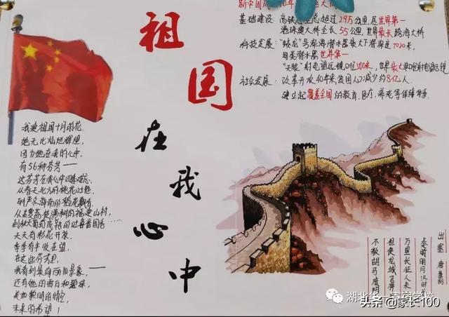 燃武汉各大中小学花式告白祖国看哭了