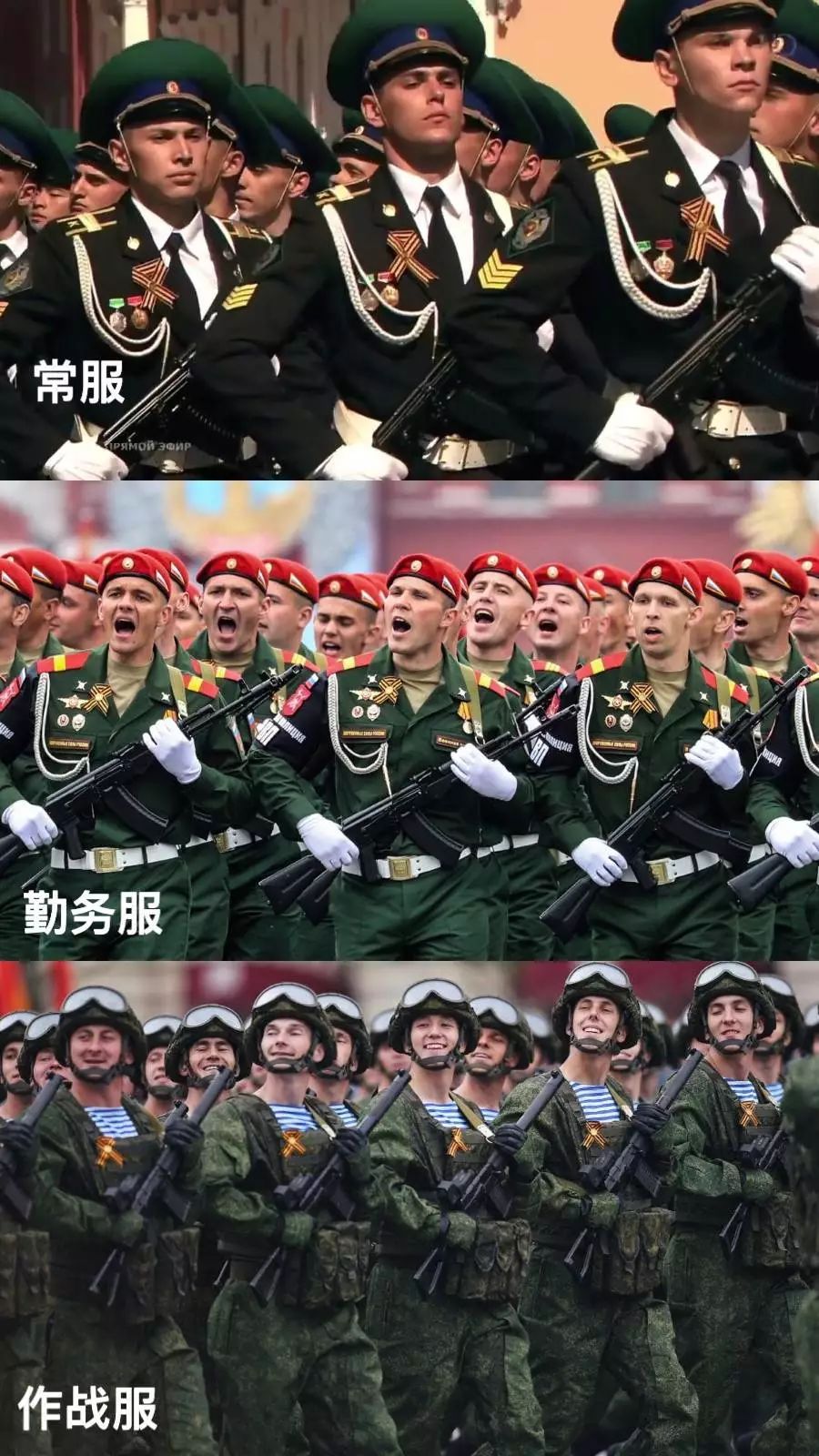 俄罗斯胜利阅兵中出现的三种类型的军服