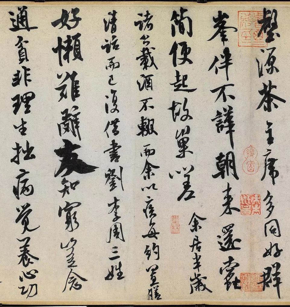 米芾行书《苕溪诗帖》