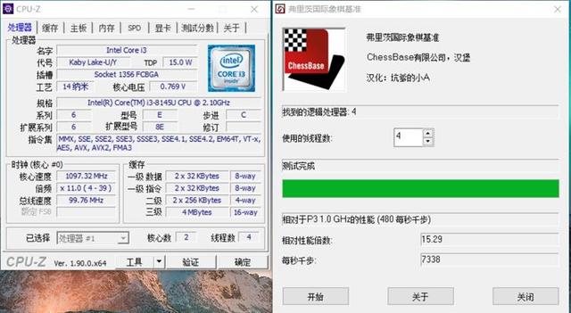 酷睿i3-8145u在fritzchess benchmark中的成绩为7338 wprime