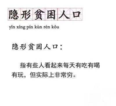 消灭贫困人口段子_去年减贫1386万人,中国消灭贫困人口只差最后一步(2)