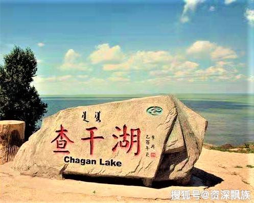 简谱查干湖_查干湖冬捕