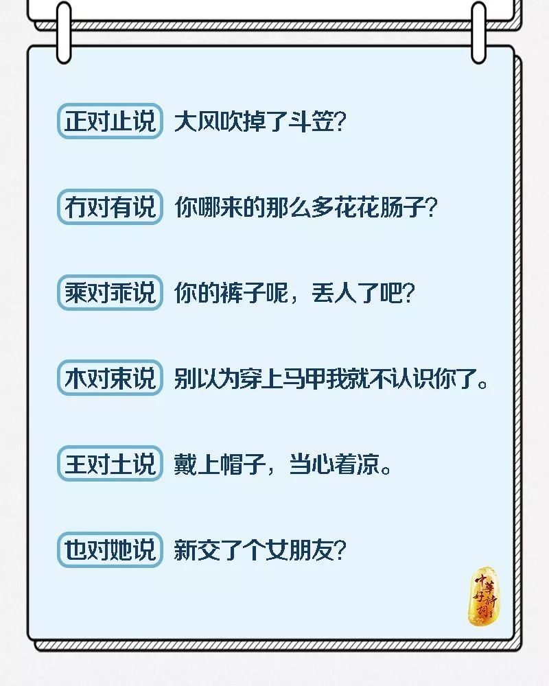聊什么趣成语_成语故事简笔画(2)