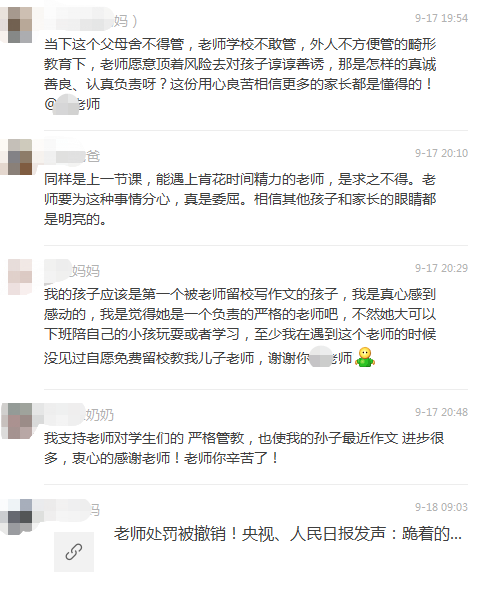 牛老师落泪教育路上最大的阻力是什么值得每个家长和老师细看